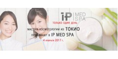 Японские косметологи Wamiles ВПЕРВЫЕ принимают в салоне Ip Med Spa!