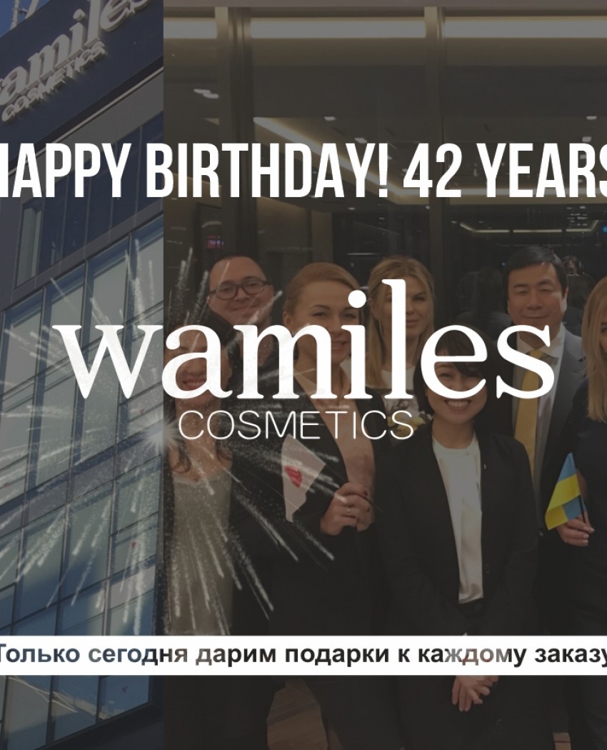 Гайда отримувати подарунки!  У Wamiles сьогодні День народження!