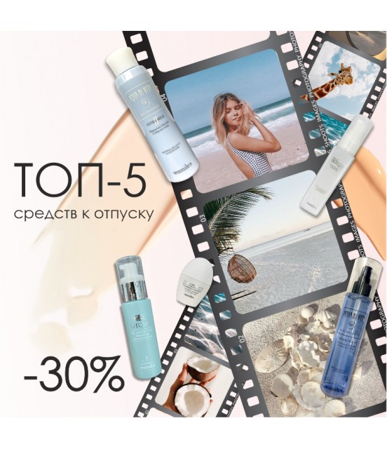 -30% на кращі японські косметичні засоби, які слід взяти у відпустку.
