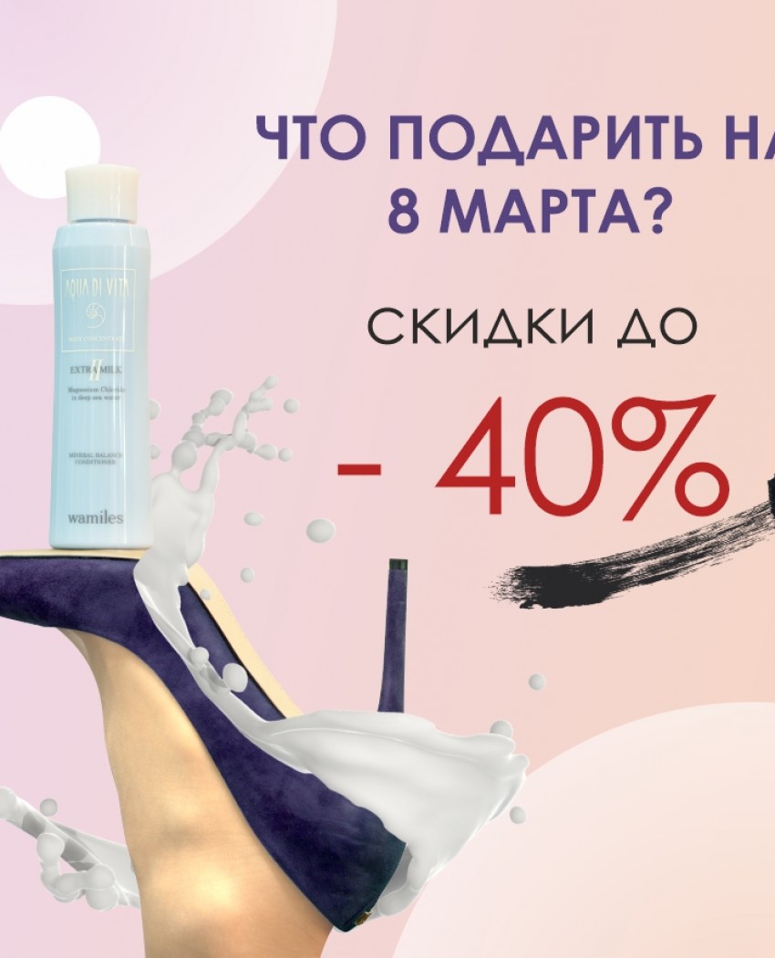 Що ж подарувати на 8 березня ?