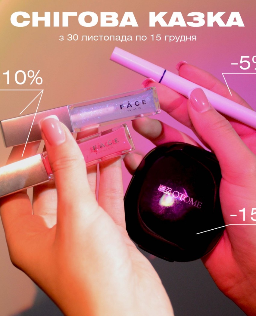 Ціни тануть, немов сніжинки!