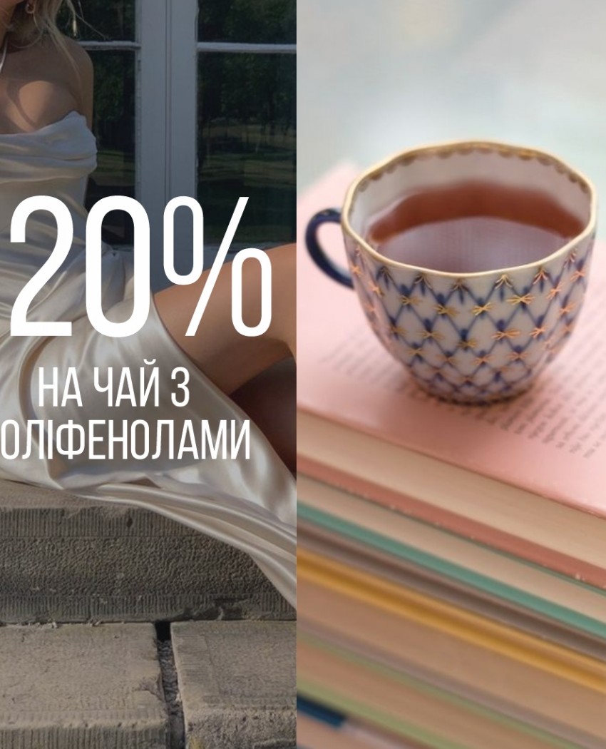 Худнемо легко та здорово!