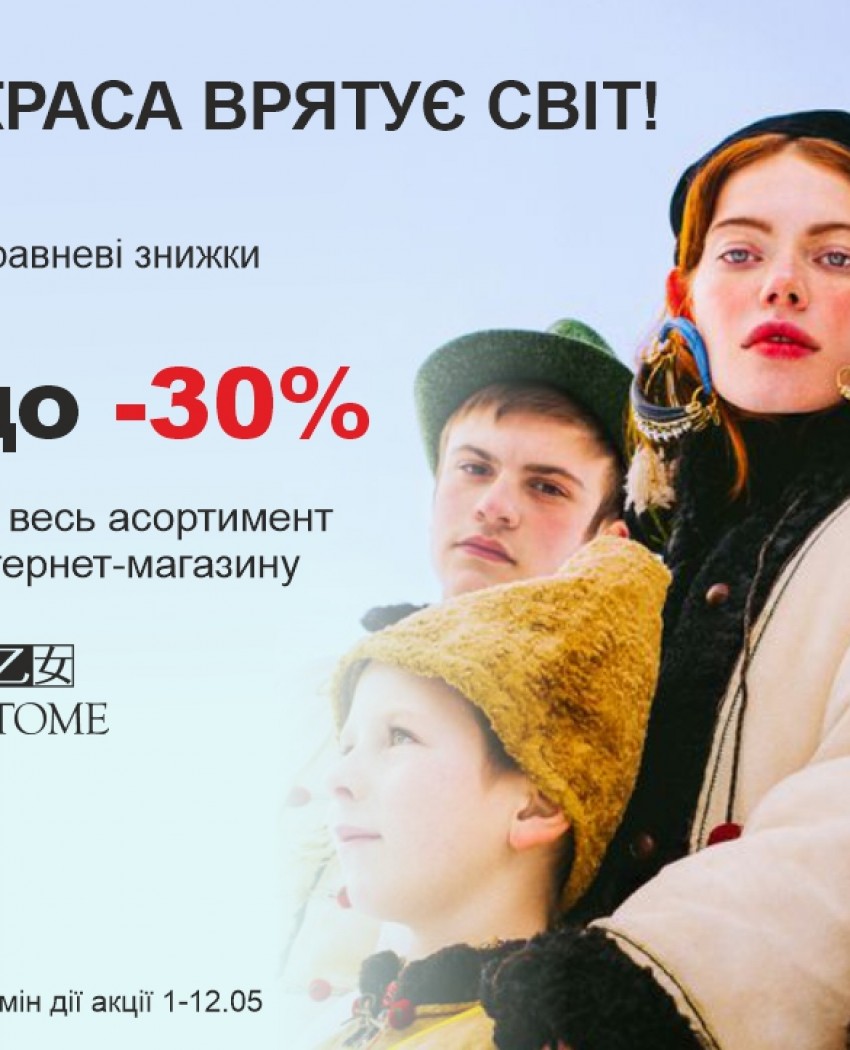 Обіймаємо: травневі знижки до -30% на японську косметику
