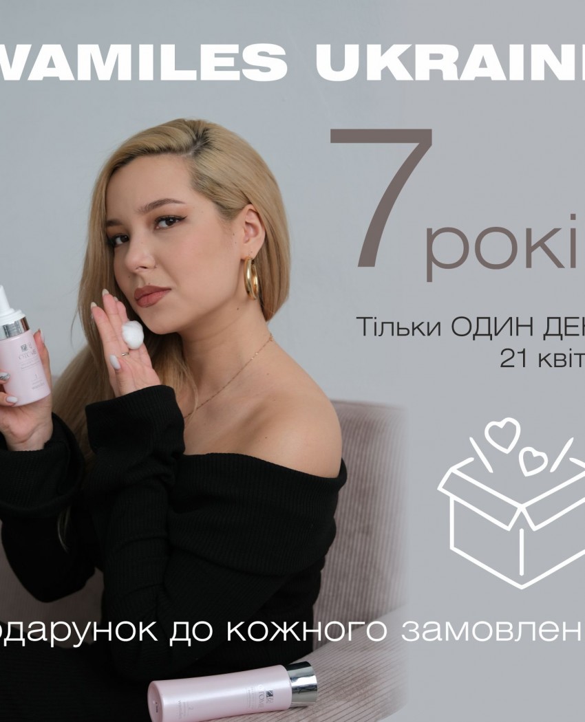 ТАЄМНИЙ САМУРАЙ ДАРУЄ ПОДАРУНКИ на честь річниці Wamiles Ukraine.