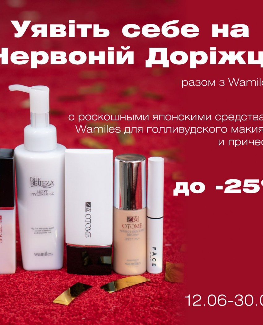 Якщо ви хочете відчути себе справжньою зіркою, скористайтесь спеціальними знижками червня!