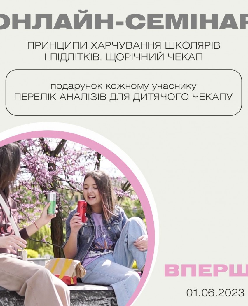 Захистіть свою дитину від комплексів!