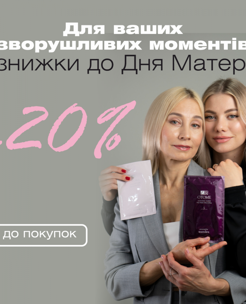 Як сказати «люблю» найдорожчій?