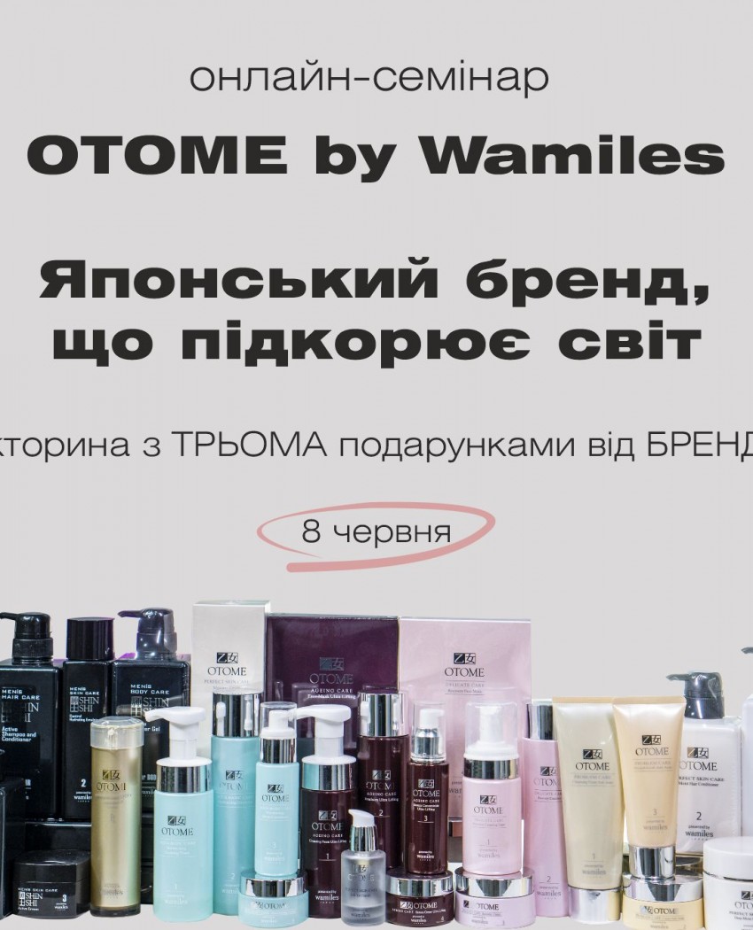 OTOME by WAMILES JAPAN - бренд, який підкорює світ!