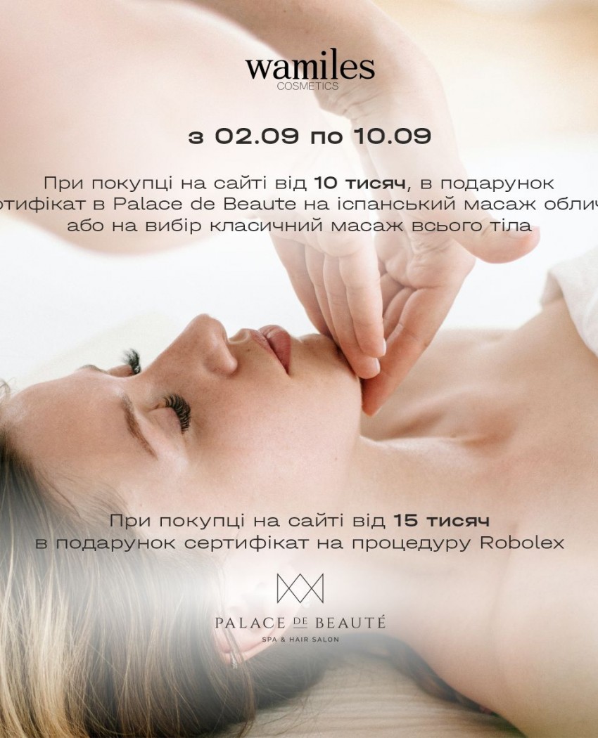 Клієнти Wamiles Cosmetics завжди отримують більше, ніж просто догляд!