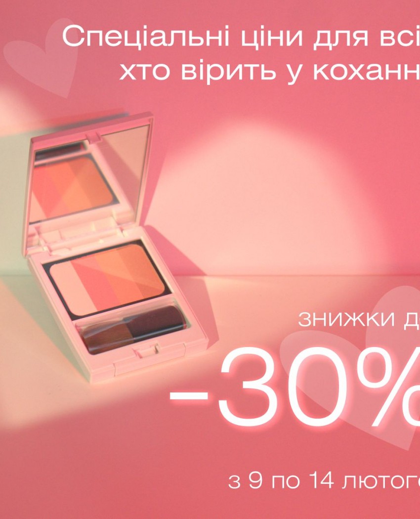 Чим порадувати свою валентинку?