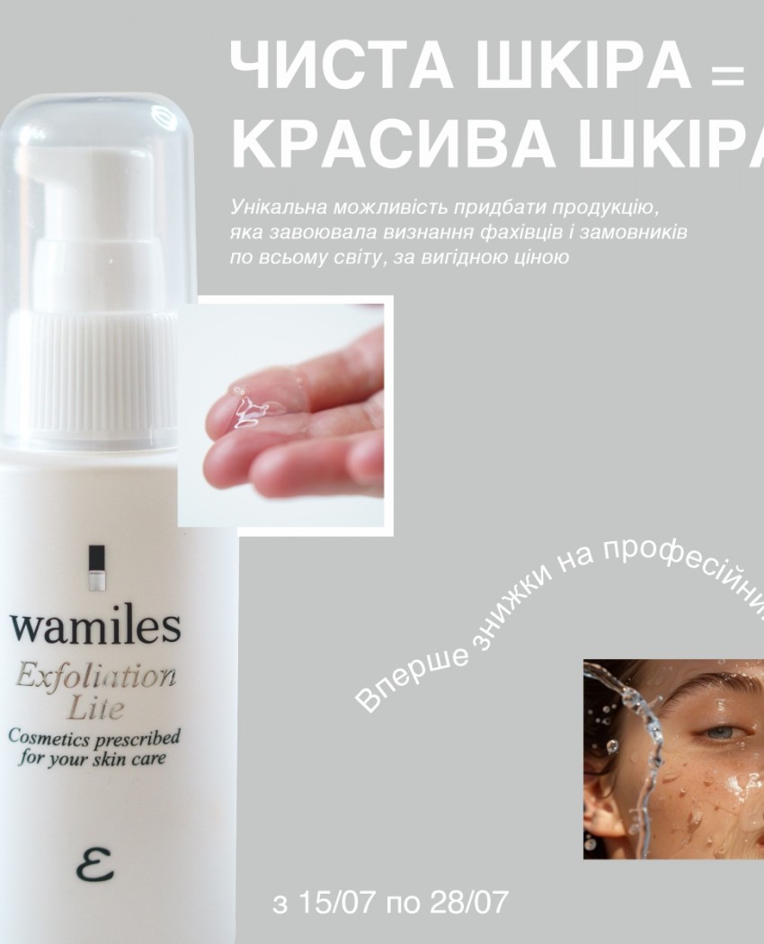 Знижка на найпотрібніші продукти літа!
