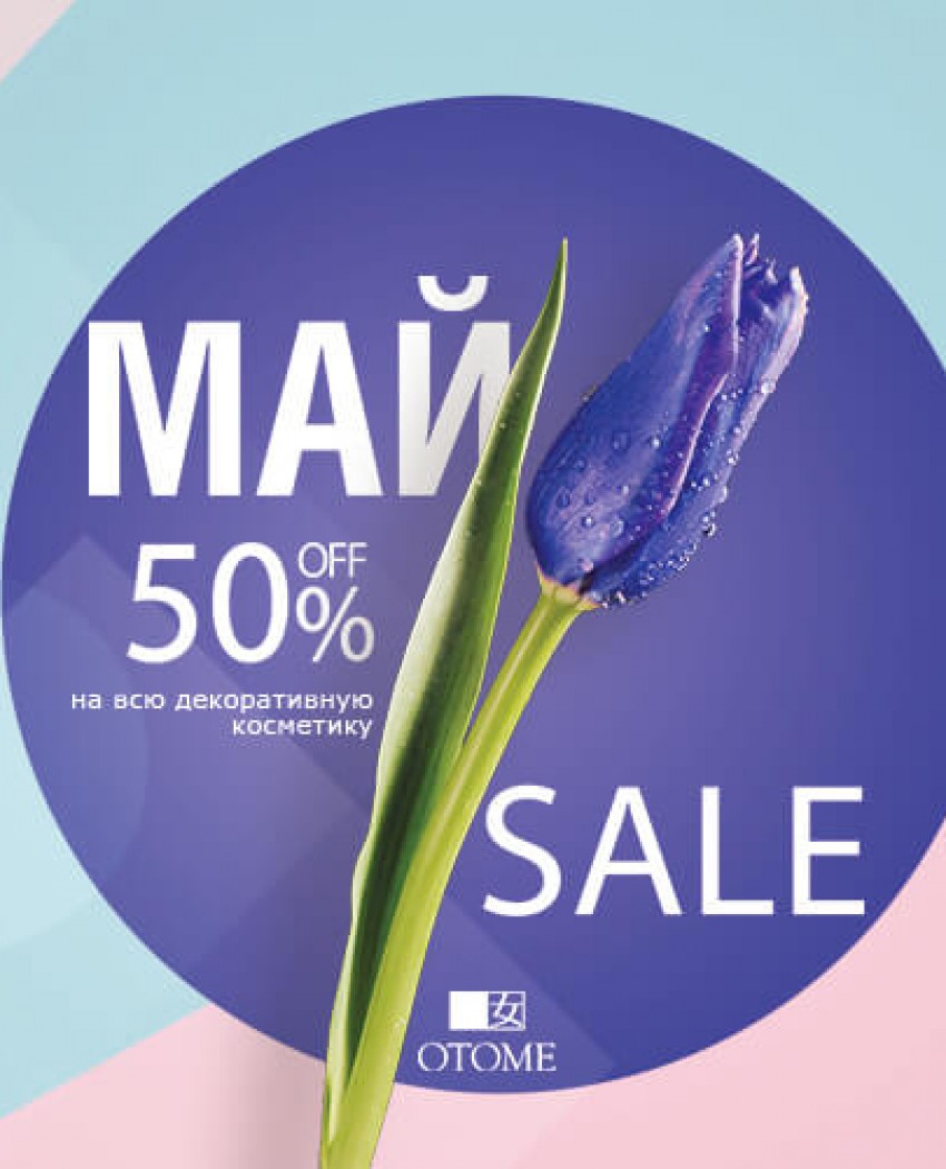 Знижки до 50% на японську декоративну косметику 