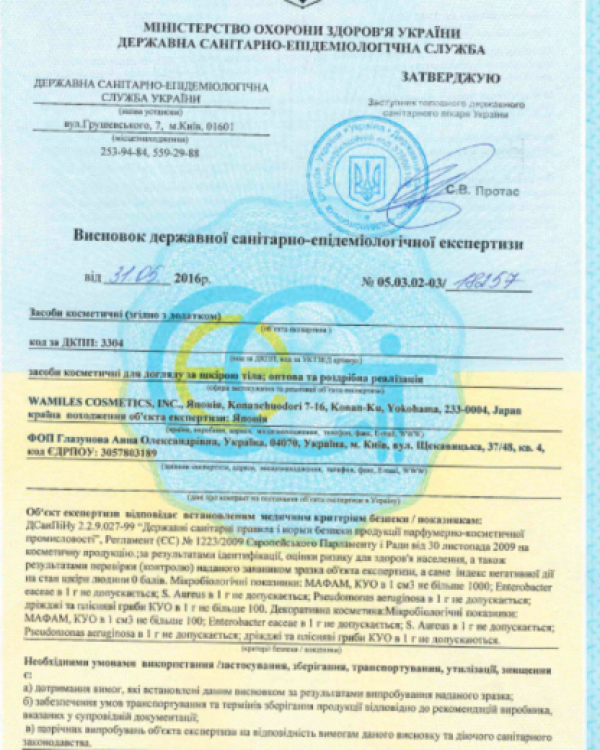 Сертифікат якості продукції