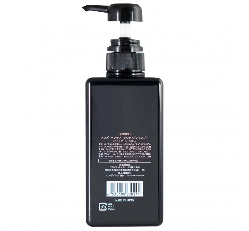 SHINSHI Men Hair Care Active Shampoo Тонізуючий шампунь-кондиціонер для чоловіків, 500 мл 