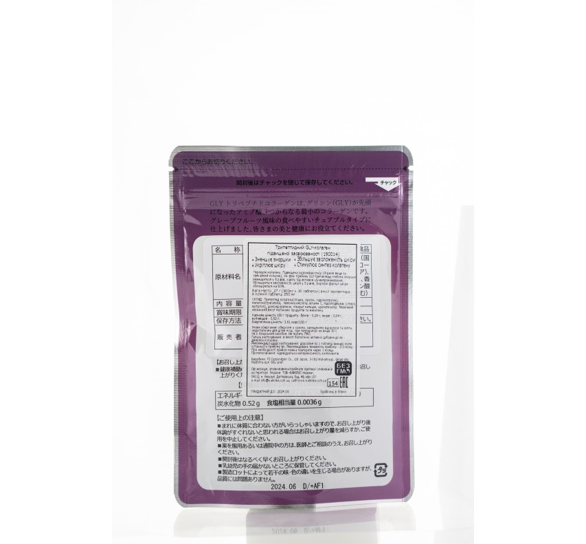 Wamiles Gly Tripeptide Collagen Трипептидний колаген
