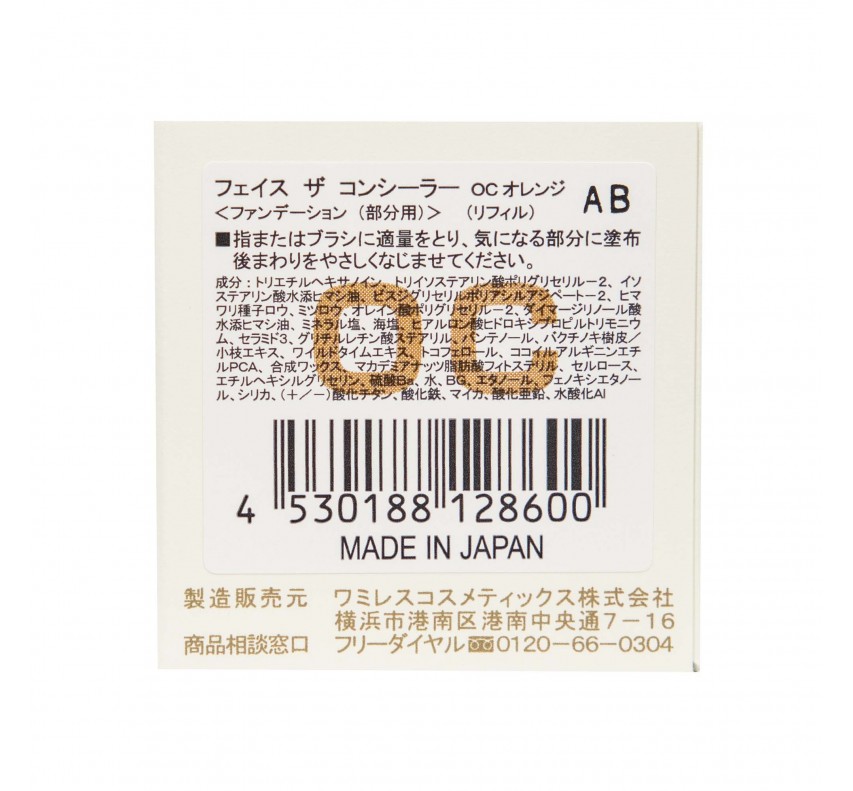 ОТОМЕ Concealer  Консилер, 4 g 