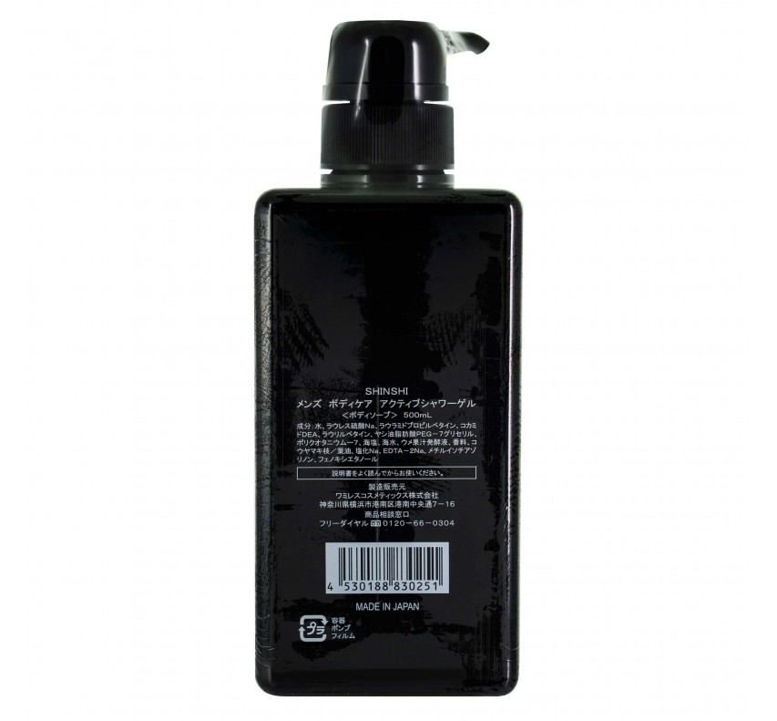 SHINSHI Men's Body Care Active Shower Gel Тонізуючий чоловічий гель для душу, 500 мл  
