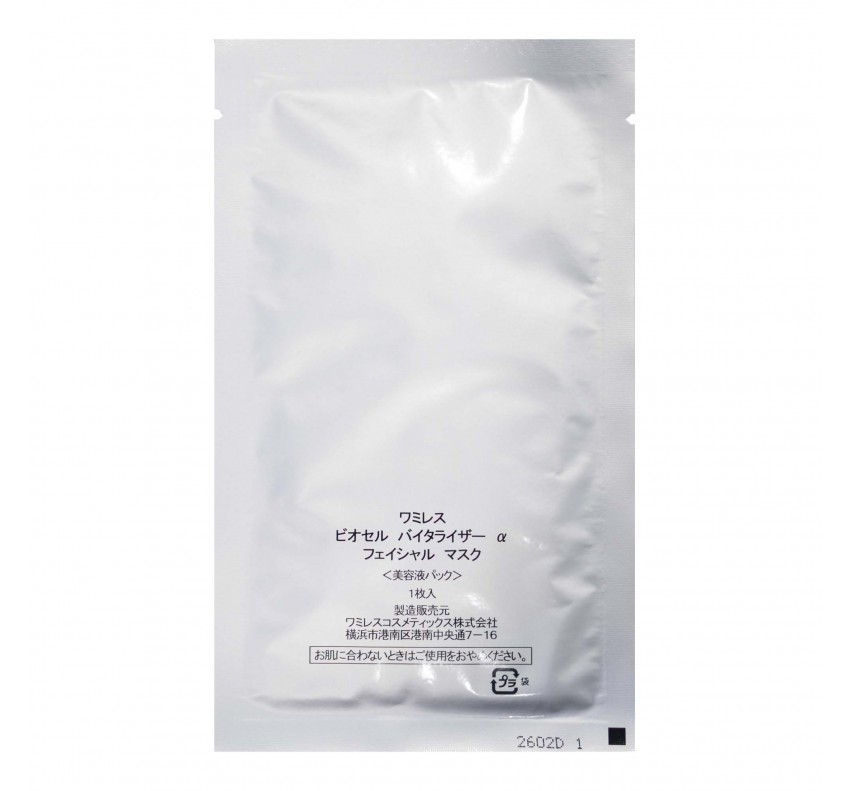 Wamiles Biocell Face Mask Маска для обличчя