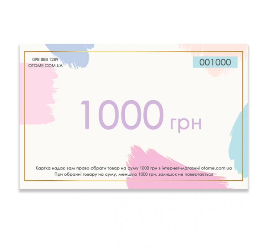 OTOME Подарункова картка 1000 грн.