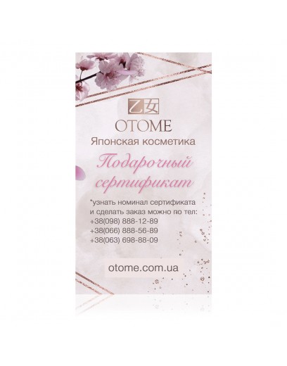 Онлайн - сертифікат