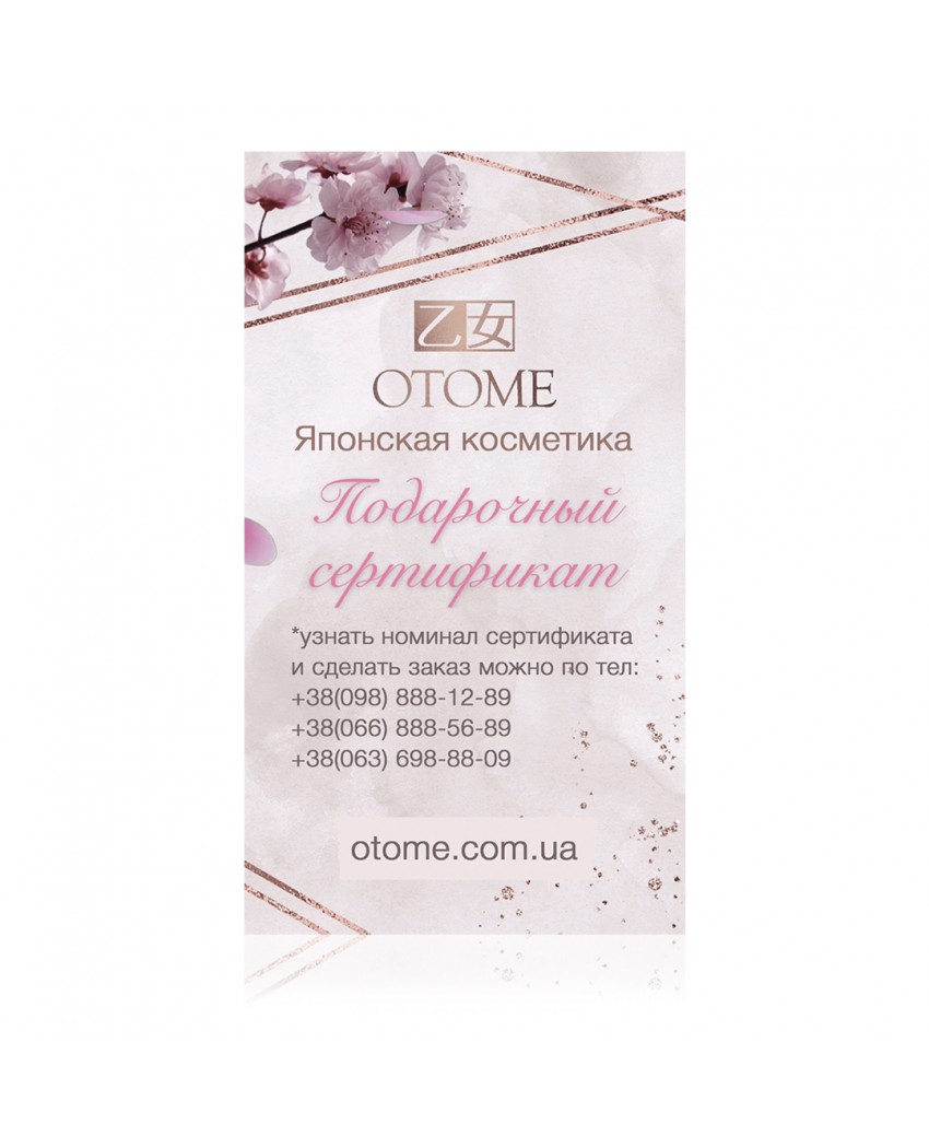 Онлайн - сертификат